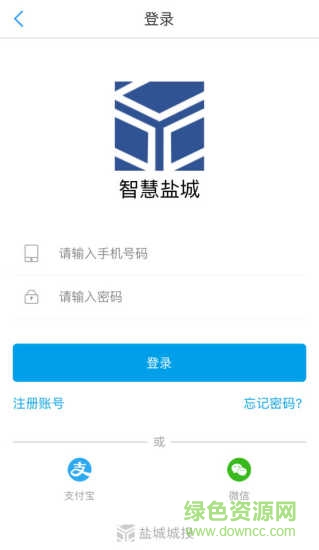 鹽城市民卡安卓版下載