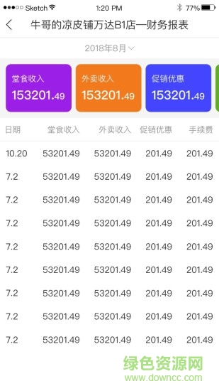 小白掌柜 v1.0.0.2 安卓版 0