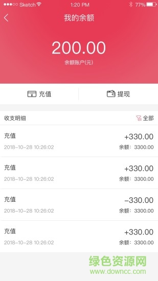 小白掌柜 v1.0.0.2 安卓版 3