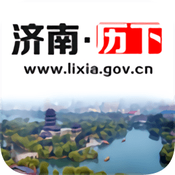 濟(jì)南市歷下政務(wù)