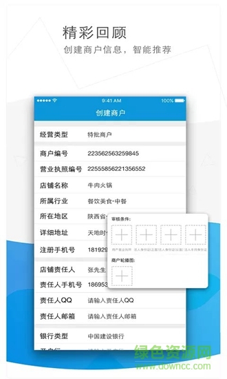 省付寶合伙人app 德商省付寶合伙人