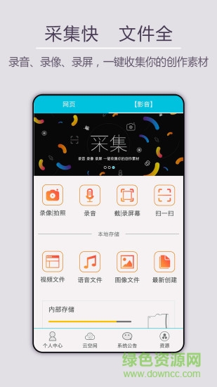 微觀視訊 v1.0.0 安卓版 1