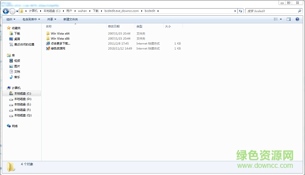 bcdedit.exe免費(fèi)下載
