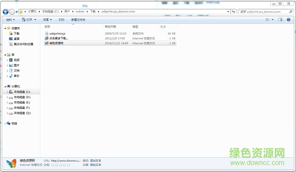 usbprint.sys免費(fèi)下載