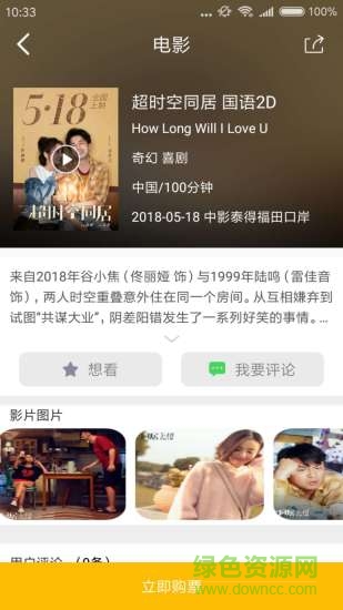 爽爽影院app下載