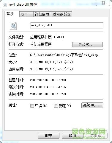 nv4_disp.dll文件下載