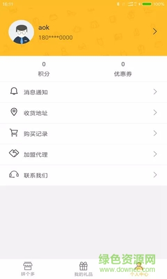 拼個(gè)多幸運(yùn)盒 v1.0.1 安卓版 1