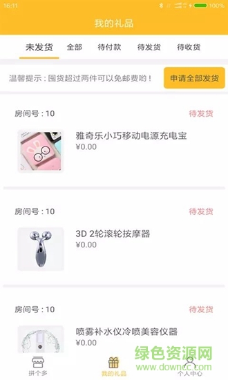 拼個(gè)多幸運(yùn)盒 拼個(gè)多幸運(yùn)盒