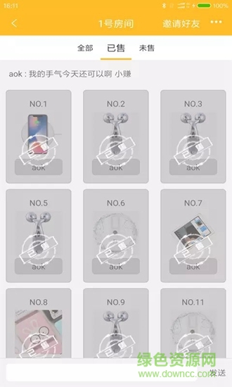 拼個(gè)多幸運(yùn)盒 v1.0.1 安卓版 3