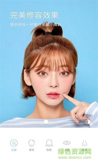 素顏美顏相機 v1.0 安卓版 3