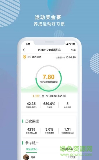 心跑 v1.0 安卓版 1