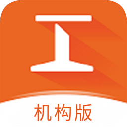 工務(wù)園機(jī)構(gòu)版