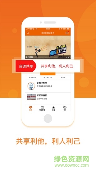 工務(wù)園機(jī)構(gòu)版 v3.1.2 安卓版 1