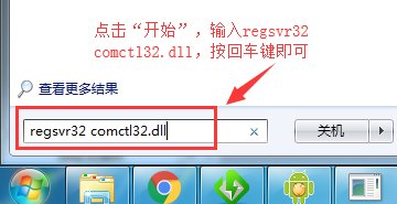 comctl32.dll文件 comctl32.dll 64位