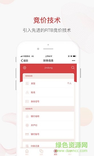 慈歐 v1.0.1 安卓版 3