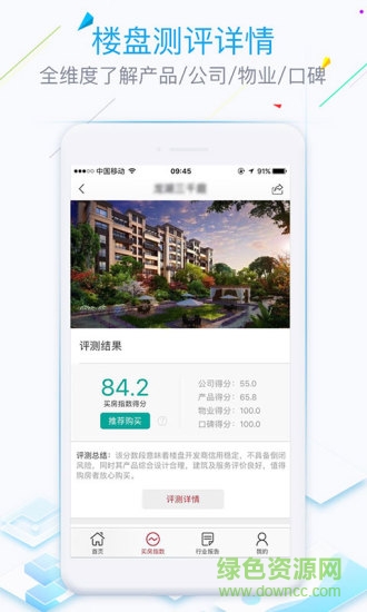 房觀察手機(jī)版