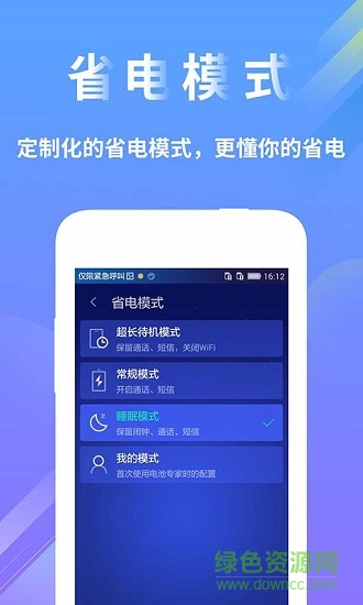 電池專家 v1.0.0 安卓版 0