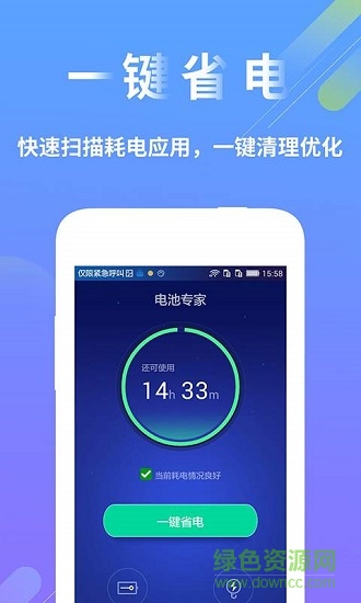 電池專家 電池專家下載