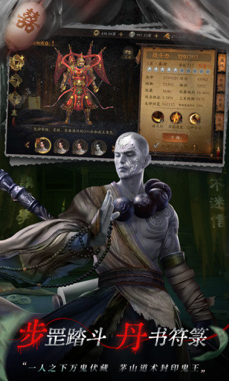 道士出觀九游版 v1.0.0.33 安卓版 0