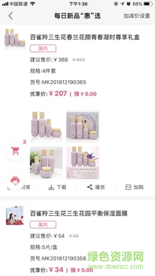 聚美到家 v1.43.0 安卓版 0