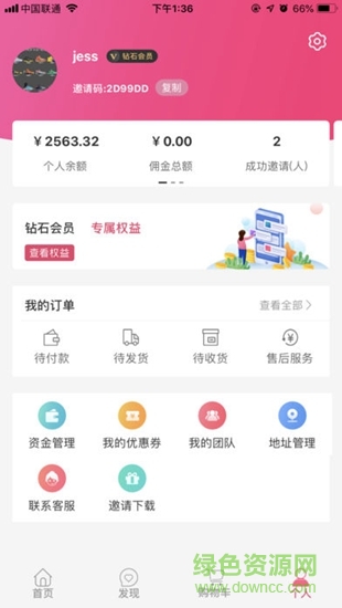 聚美到家 v1.43.0 安卓版 3