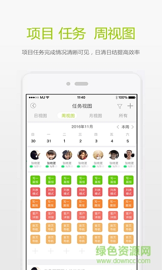天衣辦公軟件 v1.1.3 安卓版 2