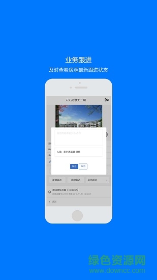 房介通手機端 v2.0.1 安卓版 0