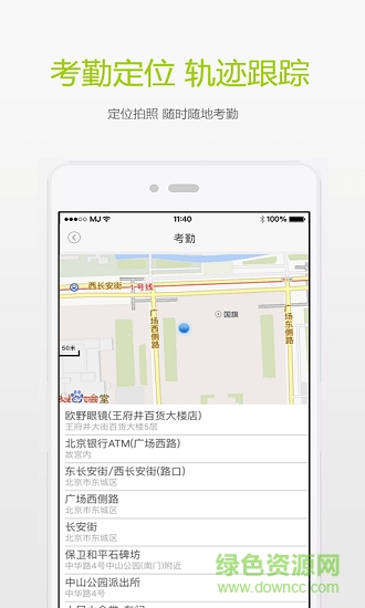天衣辦公軟件 v1.1.3 安卓版 0