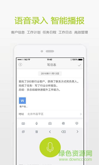 天衣辦公軟件 v1.1.3 安卓版 1