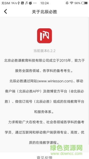 北辰必勝app下載