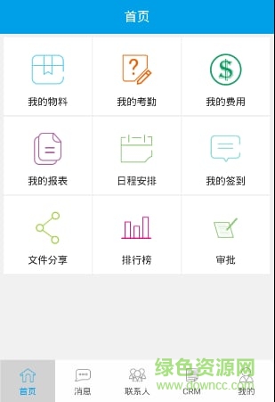 銷銷客手機版 v1.2 安卓版 0