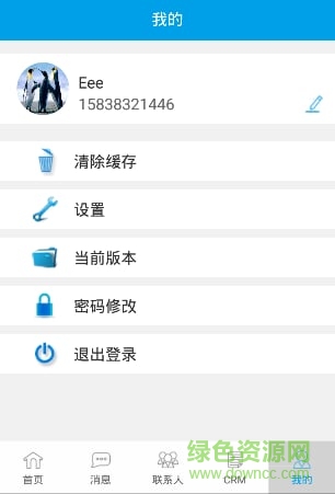 銷銷客手機版 v1.2 安卓版 3
