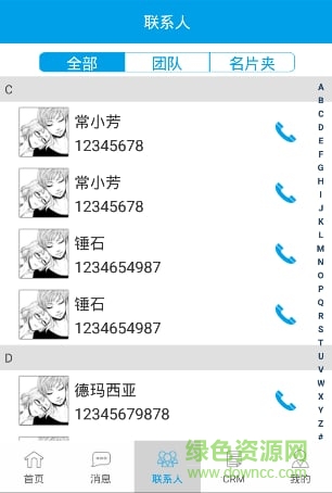 銷銷客手機版 v1.2 安卓版 2