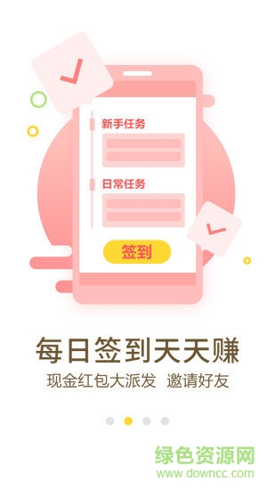 樂趣推 v1.1.0 安卓版 0