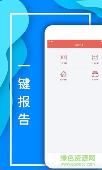 信用譜 v1.0 安卓版 0