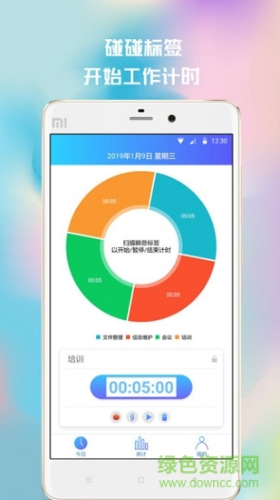 時(shí)光追蹤(time tracker) v1.2.2 安卓版 2