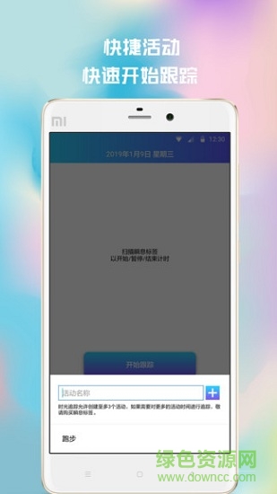 時(shí)光追蹤(time tracker) v1.2.2 安卓版 3