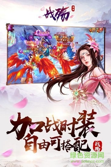 戰(zhàn)殤手游 v1.0.1 安卓版 0