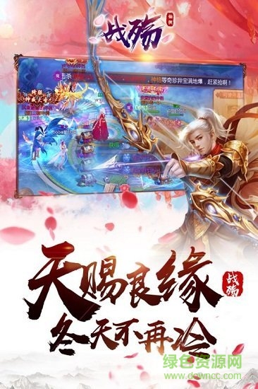 戰(zhàn)殤手游 v1.0.1 安卓版 1