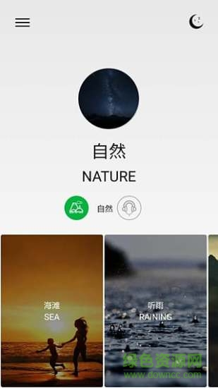 12sleep想睡 v1.3.0 安卓版 0