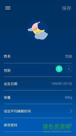 12sleep想睡 v1.3.0 安卓版 1