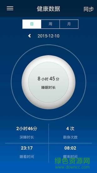 12sleep想睡 v1.3.0 安卓版 3
