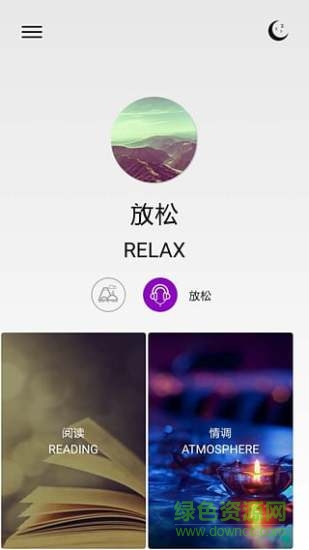 12sleep想睡 v1.3.0 安卓版 2