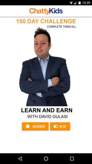 英語閱讀挑戰(zhàn) v0.1.22 安卓版 0