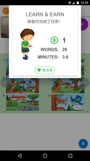 英語閱讀挑戰(zhàn) v0.1.22 安卓版 2