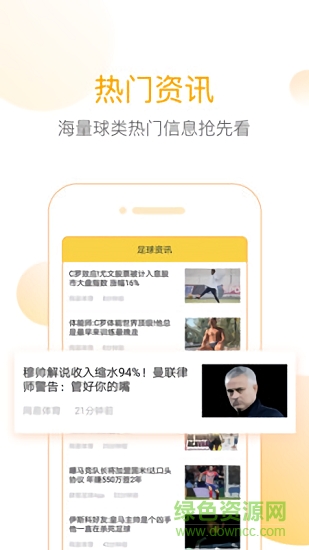 精準(zhǔn)比分app下載