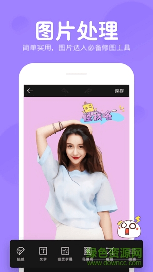 指尖變臉 v1.6.0 安卓版 1