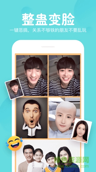 指尖變臉 v1.6.0 安卓版 2