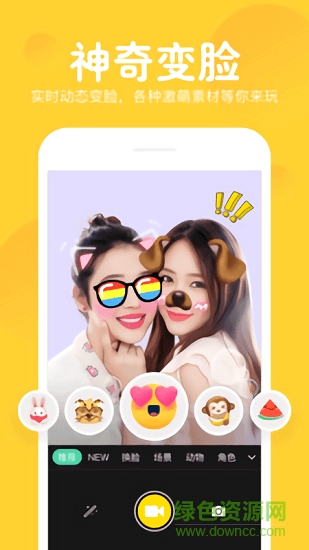 指尖變臉app下載