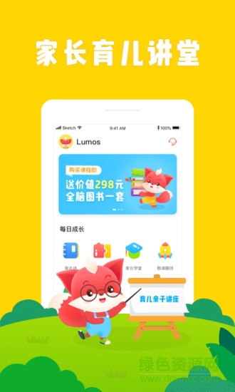 掌门小天才 v1.0.0 安卓版1